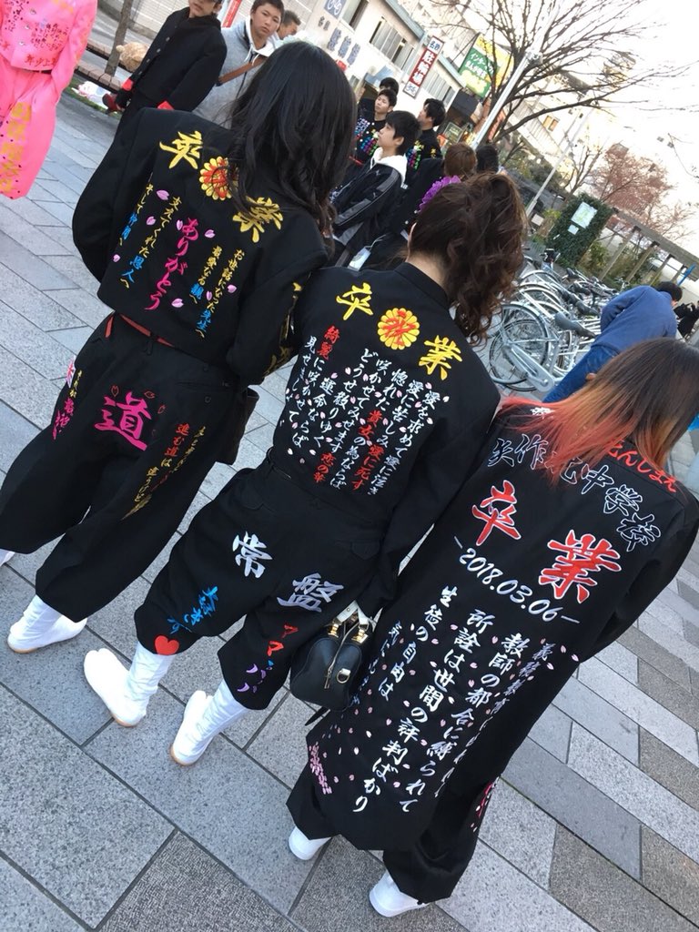 卒ランに！ 特攻服 刺繍入り 長ラン ボンタン セット - その他