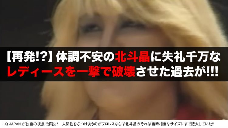 選択した画像 北斗晶 うざい 7243