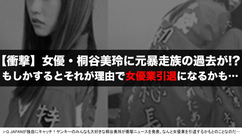 Yahoo知恵袋 暴走族 総長の決め方 を調べてみると 衝撃的事実が発覚した I Q Japan