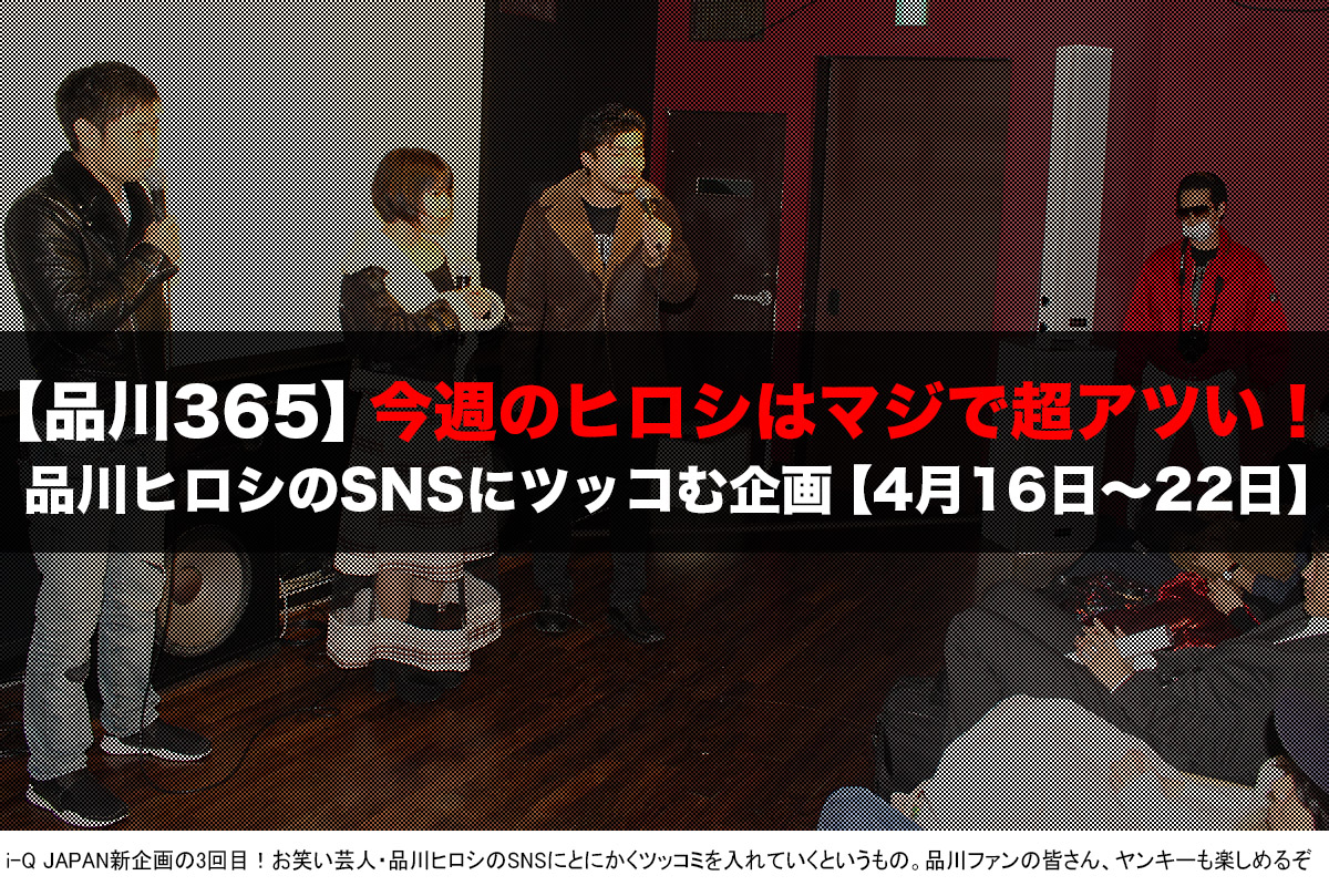 品川365と怒璃瑠(ドリル)