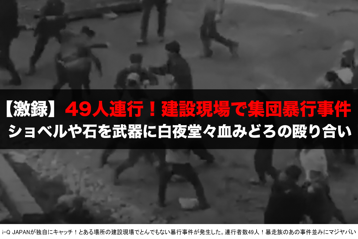 北朝鮮労働者とタジキスタン労働者、ロシアで大乱闘