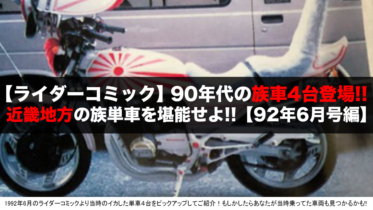 新幹線風防 ドッカン風防 クリアスクリーン 族車 旧車會 暴走族 旧車 ...