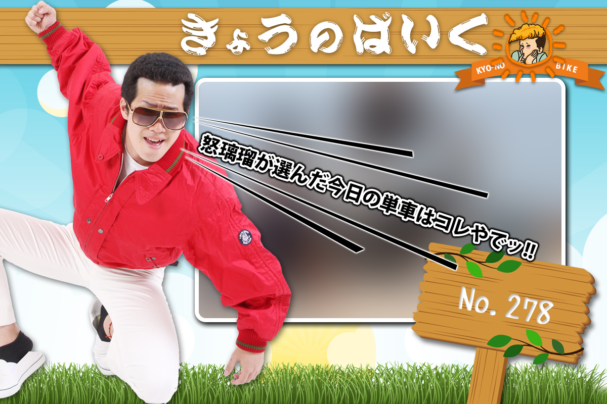 旧車會・暴走族・i-Q JAPAN