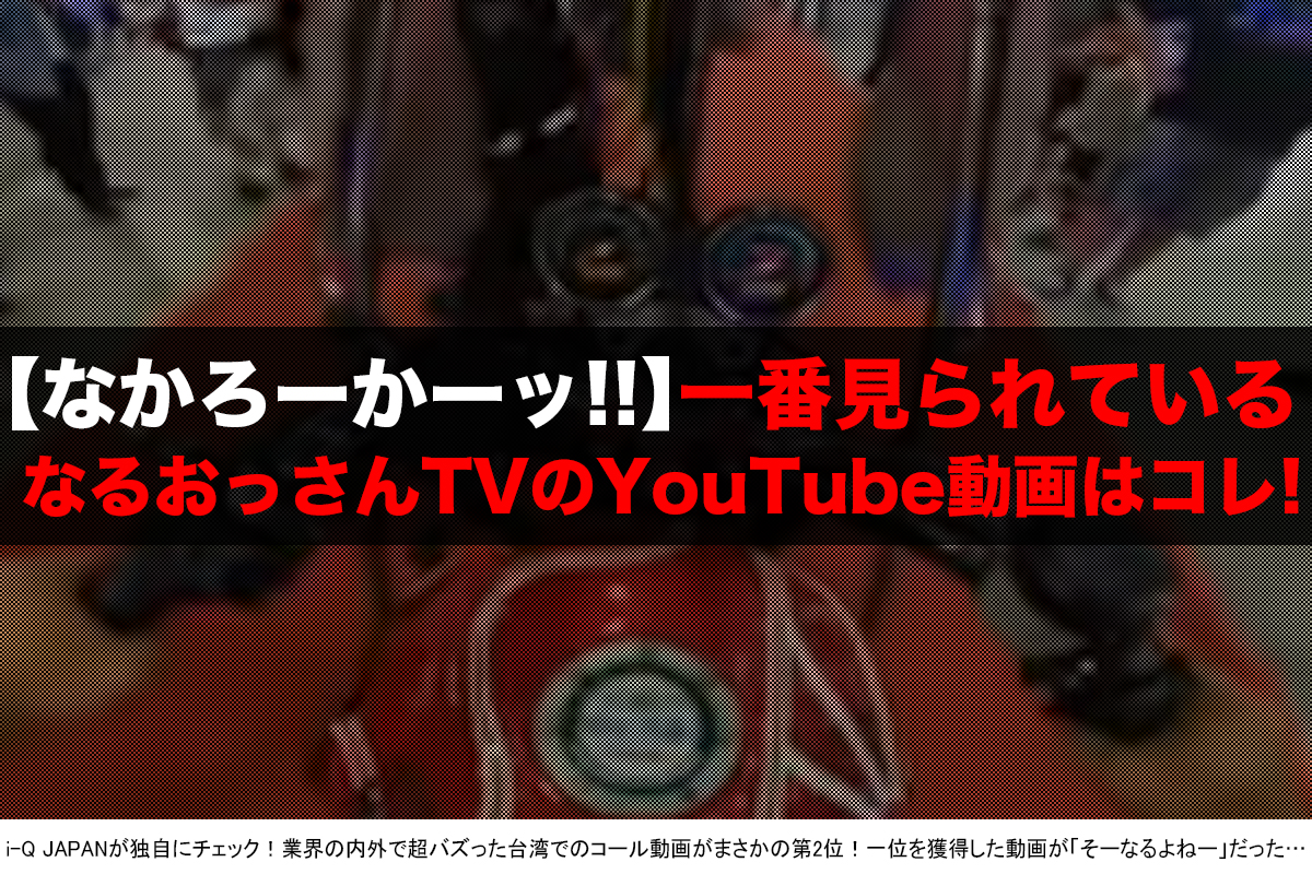 naruossan_no1movie