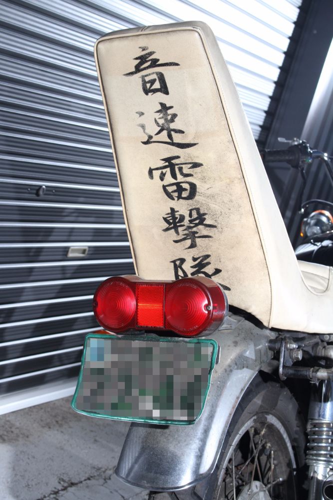 Gt380 The 漢のバイク 国粋主義を印象付ける漆黒のサンパチ I Q Japan