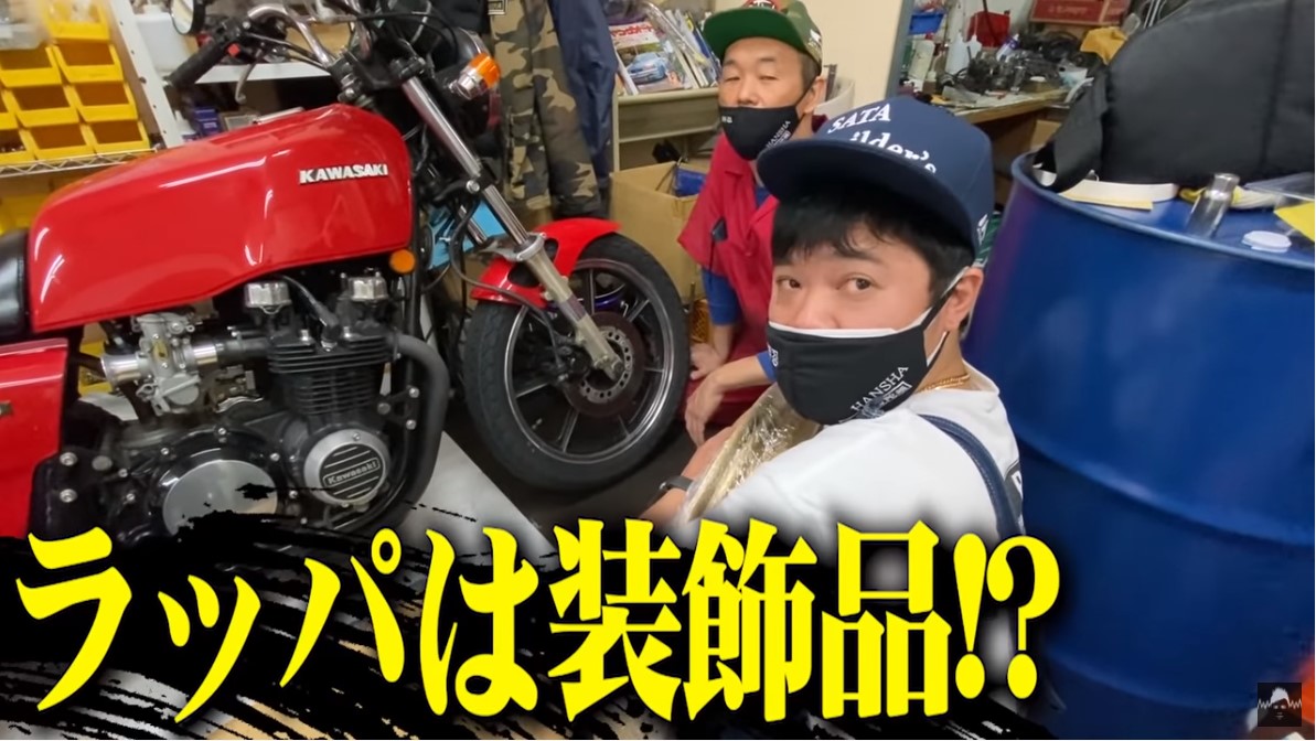 Satabuilder S ついにラッパ装着 佐田兄ぃの改造熱がノンストップ状態に Xj400 I Q Japan