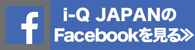 i-Q JAPAN 公式Facebook