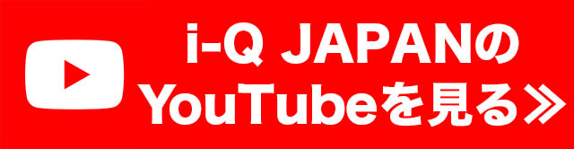i-Q JAPAN 公式YouTube