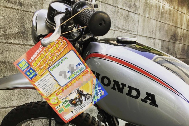警告 最近のバイク窃盗団は こんな方法で目星をつけた 獲物 にマーキングしている 傾向と対策 I Q Japan