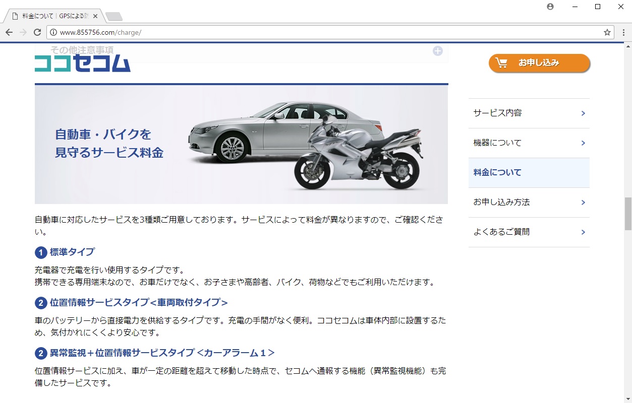 警告 最近のバイク窃盗団は こんな方法で目星をつけた 獲物 にマーキングしている 傾向と対策 I Q Japan