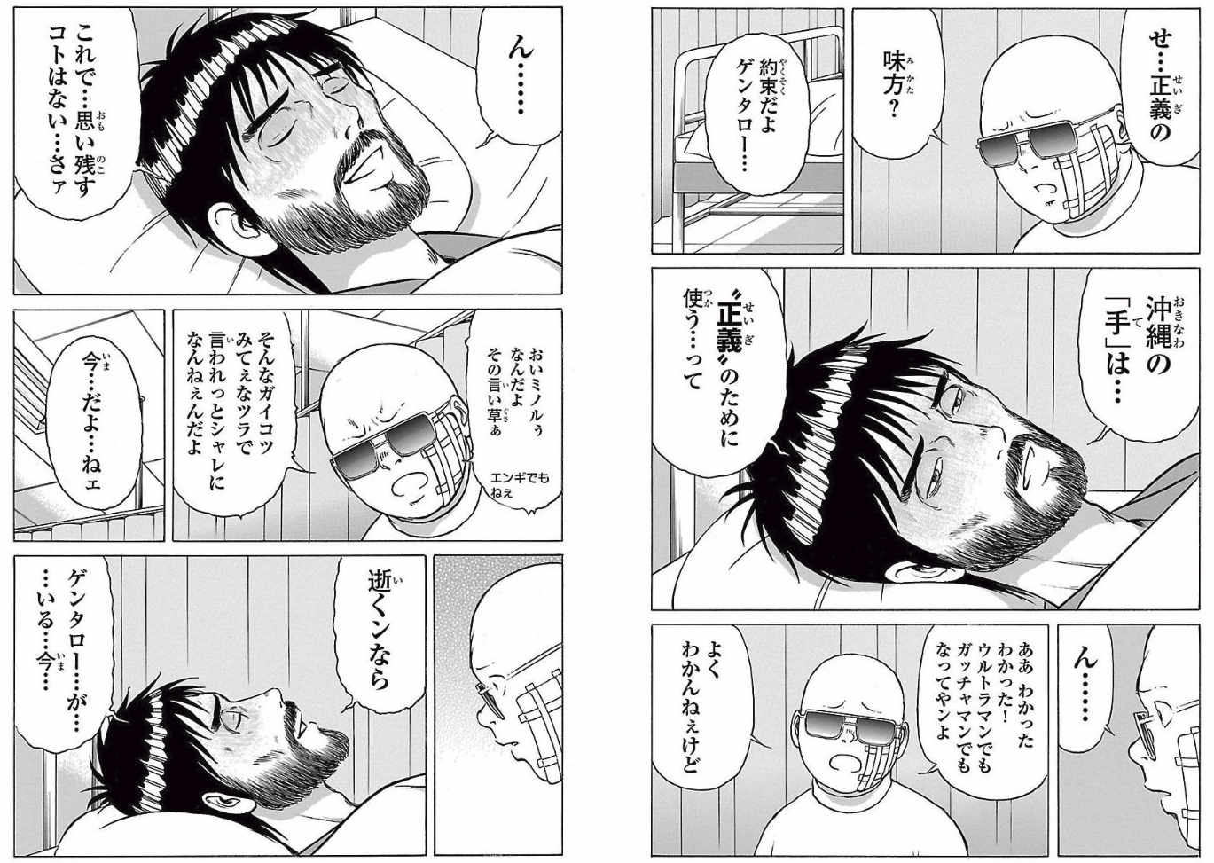 所十三 おすすすめ漫画 評価 情報 コミックナビ