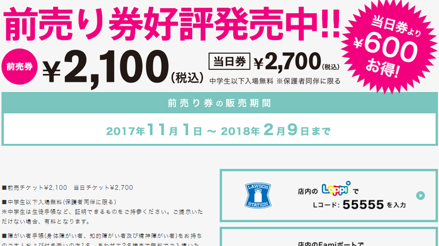 旧車會単車も展示アリ 西日本改造車の祭典 大阪オートメッセ18 に割安で行ける 裏技 をここだけで公開 I Q Japan